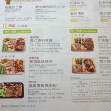 メニューは車内誌にのっています。