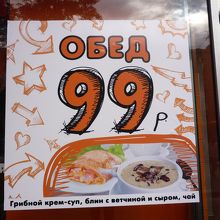 きのこのスープ・・・表の写真とは違う（笑）味はきのこでした