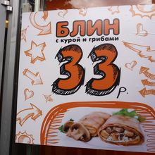 ブリヌイ　単品もあります