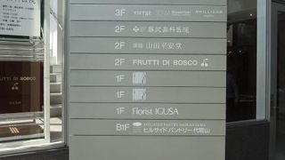 代官山のシンボル