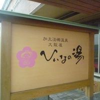 玄関前の看板です