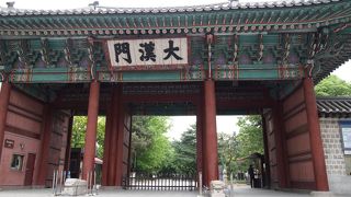 徳寿宮の正門