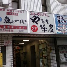 建物外部に看板があるので目印に。