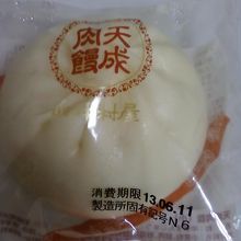 常温で保存できるお手軽な肉まんです。