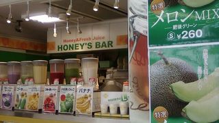 こんなにおいしくビタミンが！