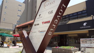 駅前の複合施設