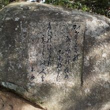 金田一京助の歌碑
