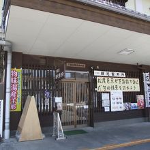 観光案内所正面です