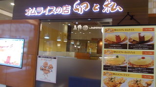 ふわふわのオムライス