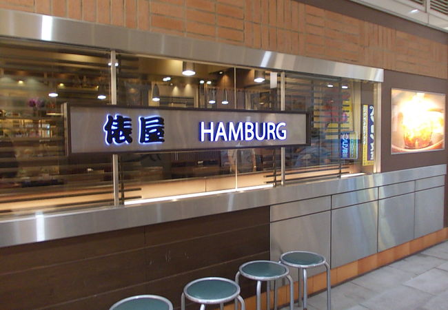 陶板焼きハンバーグ俵屋 ニッケコルトンプラザ店 クチコミ アクセス 営業時間 市川 フォートラベル