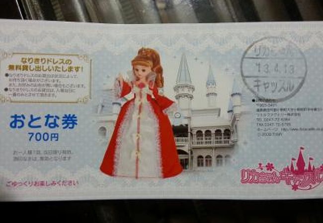 リカちゃんキャッスル クチコミ アクセス 営業時間 あぶくま洞周辺 フォートラベル
