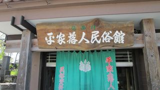 湯西川温泉の平家落人伝説にちなんで