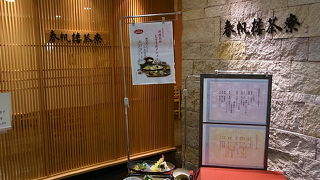 気軽にふぐ料理