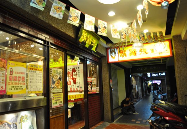 目立つヒゲのおじさんマーク。レシートにもおじさんが。