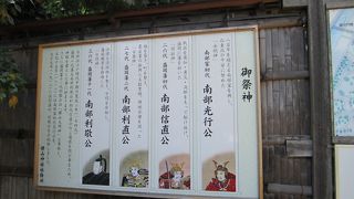 南部家のご先祖が祀られています