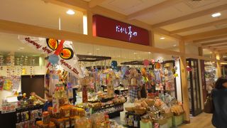 選ぶのが楽しいお店