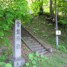 常盤神社