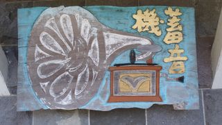 手作りのインテリア