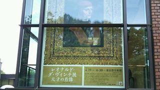 「レオナルド・ダ・ヴィンチ展」