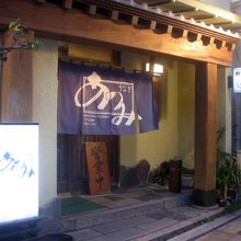 上品な店構えです