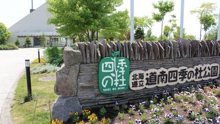 ヒースガーデン