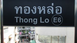 日本人駐在員が多く住む街