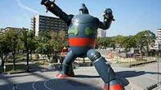 でっかーーい鉄人28号！！