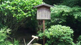 庭園が有名です