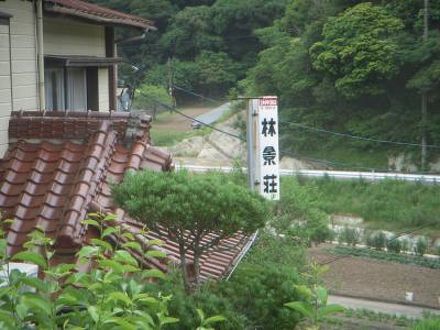 白浜温泉　旅館　林景荘 写真