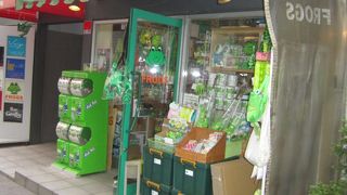 カエルの小物を売っているお店