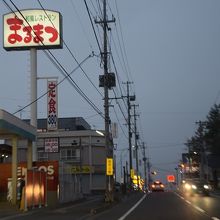 国道１０６号線上にあって、看板がよく目立ちます。