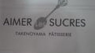 エメルシュクル