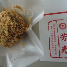 高いけどおいしいわらび餅