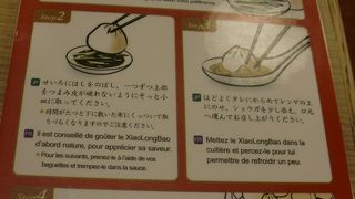 小籠包食べ比べ