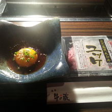 入れ物に入ったままでの提供