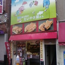 かわいい看板が目印です。