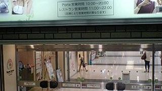 京都駅ビルにあり！