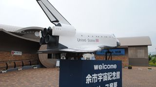 道の駅 スペース・アップルよいち