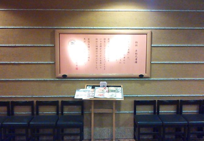 鳥良 船橋店 クチコミ アクセス 営業時間 船橋 習志野 フォートラベル