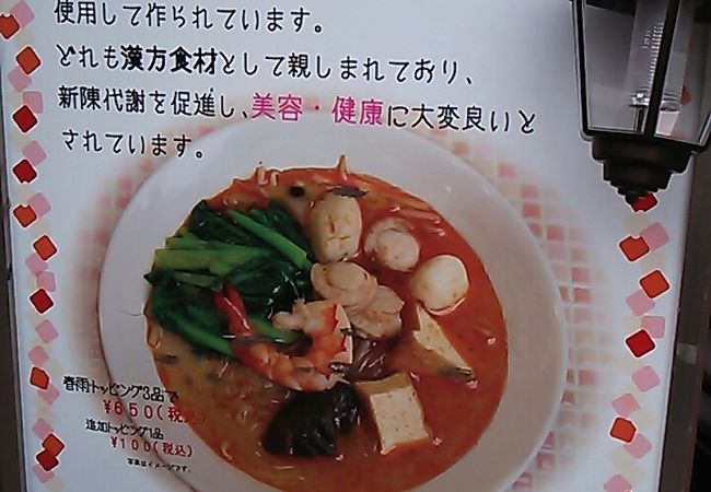 いつも混んでいます