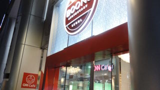 Boons (江南店)