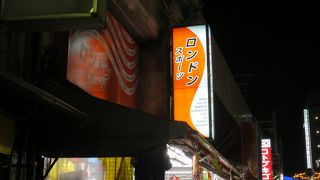 スポーツ用品の激安の殿堂