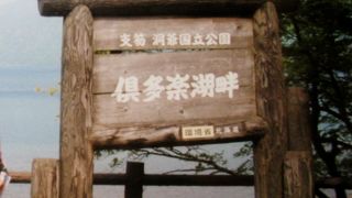 静かな秘境めいたところ