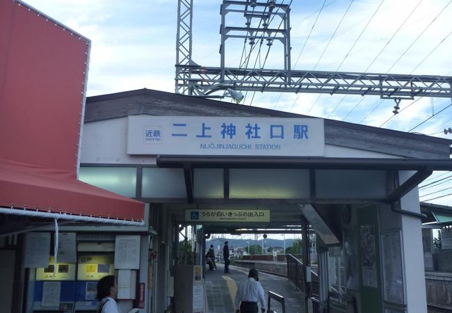 二上神社口駅