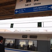 コインロッカーは、駅舎の外にあり。　JR⇔富山地鉄（新魚津駅）乗換可能で便利