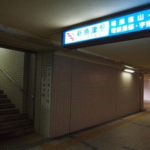 地下道から、この階段を上ると、新魚津駅