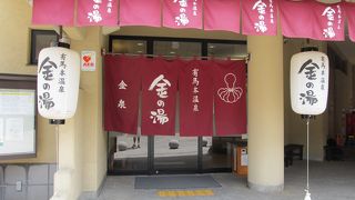 どろどろの湯が効きそう