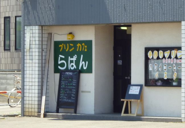 素材にこだわったプリン