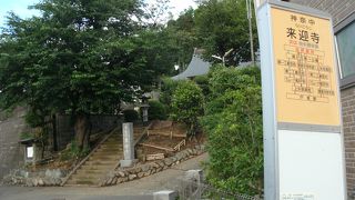 矢部町の浄土宗のお寺