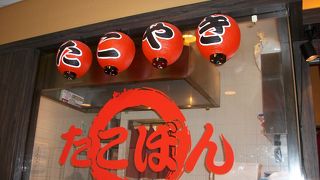 神戸空港で昼食を